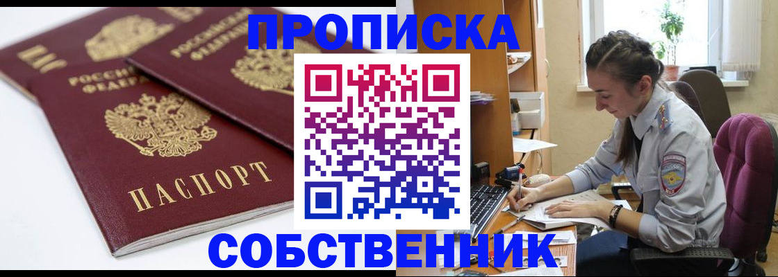 регистрация в Липецкая области